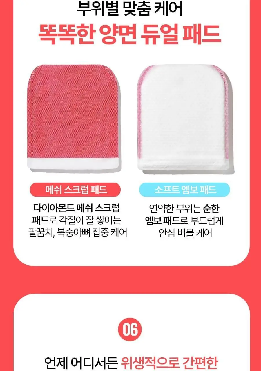 [520만장판매] 엄마의목욕탕레시피 바디필링패드 8매입 (오리지널/스트롱/트러블케어) 상세페이지 33